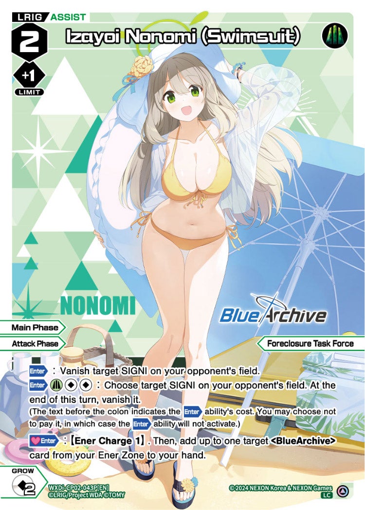 あおページ CardList｜WIXOSS-ウィクロス- | TOMY Company, Ltd.